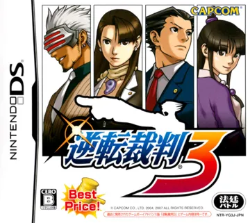 Gyakuten Saiban 2 (Japan) (En,Ja) box cover front